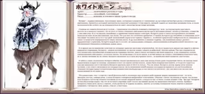 Page 194 of Mamono Musume Zukan I Энциклопедия девушек-монстров - preview thumbnail