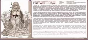 Page 199 of Mamono Musume Zukan I Энциклопедия девушек-монстров - preview thumbnail