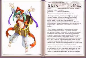 Page 23 of Mamono Musume Zukan I Энциклопедия девушек-монстров - preview thumbnail