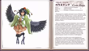 Page 24 of Mamono Musume Zukan I Энциклопедия девушек-монстров - preview thumbnail
