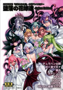 Page 249 of Mamono Musume Zukan I Энциклопедия девушек-монстров - preview thumbnail