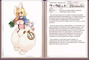 Page 25 of Mamono Musume Zukan I Энциклопедия девушек-монстров - preview thumbnail