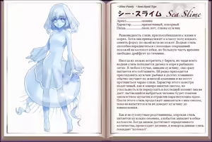 Page 27 of Mamono Musume Zukan I Энциклопедия девушек-монстров - preview thumbnail