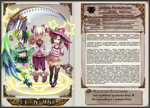 Page 271 of Mamono Musume Zukan I Энциклопедия девушек-монстров - preview thumbnail