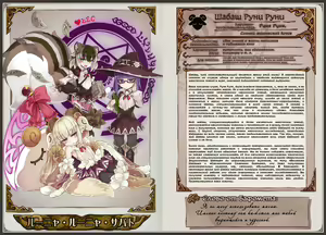 Page 273 of Mamono Musume Zukan I Энциклопедия девушек-монстров - preview thumbnail
