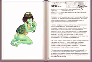 Page 45 of Mamono Musume Zukan I Энциклопедия девушек-монстров - preview thumbnail