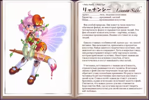 Page 54 of Mamono Musume Zukan I Энциклопедия девушек-монстров - preview thumbnail