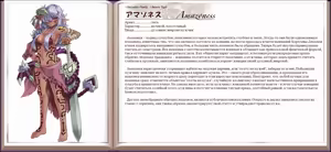Page 55 of Mamono Musume Zukan I Энциклопедия девушек-монстров - preview thumbnail