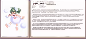 Page 66 of Mamono Musume Zukan I Энциклопедия девушек-монстров - preview thumbnail