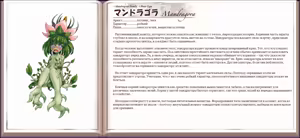 Page 67 of Mamono Musume Zukan I Энциклопедия девушек-монстров - preview thumbnail