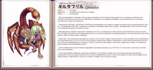 Page 77 of Mamono Musume Zukan I Энциклопедия девушек-монстров - preview thumbnail