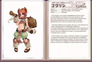 Page 96 of Mamono Musume Zukan I Энциклопедия девушек-монстров - preview thumbnail