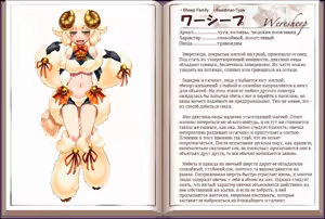 Page 98 of Mamono Musume Zukan I Энциклопедия девушек-монстров - preview thumbnail