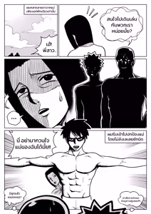 Page 4 of ผมตกหลุมรักแม่ตัวเอง ตอนที่ 4 - preview thumbnail
