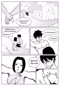 Page 6 of ผมตกหลุมรักแม่ตัวเอง ตอนที่ 4 - preview thumbnail