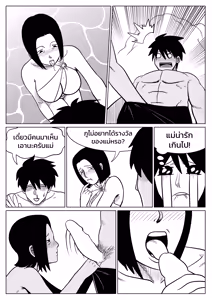 Page 7 of ผมตกหลุมรักแม่ตัวเอง ตอนที่ 4 - preview thumbnail