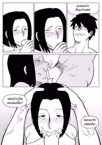 Page 8 of ผมตกหลุมรักแม่ตัวเอง ตอนที่ 4 - preview thumbnail