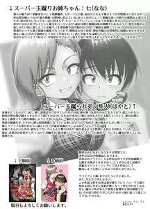 Page 9 of Ima Kara Koitsu no Kintama Keri Maーsu - preview thumbnail