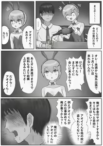 Page 20 of Oshi no Bunny-kun ga Kanemochi ni Kawarete Maso Buta ni Ochiru Hanashi - preview thumbnail