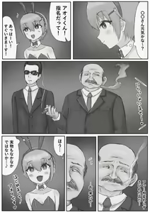 Page 25 of Oshi no Bunny-kun ga Kanemochi ni Kawarete Maso Buta ni Ochiru Hanashi - preview thumbnail