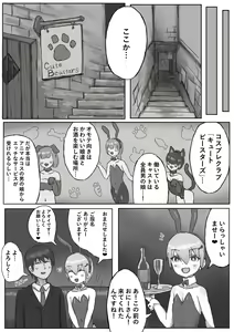 Page 3 of Oshi no Bunny-kun ga Kanemochi ni Kawarete Maso Buta ni Ochiru Hanashi - preview thumbnail