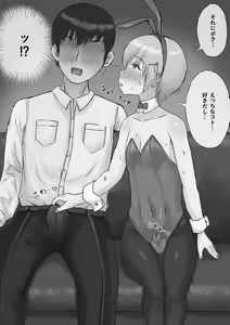 Page 6 of Oshi no Bunny-kun ga Kanemochi ni Kawarete Maso Buta ni Ochiru Hanashi - preview thumbnail