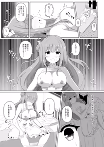 Page 14 of Mika-chan no Tame ni, Onaru ne? - preview thumbnail