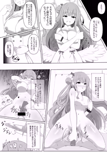 Page 15 of Mika-chan no Tame ni, Onaru ne? - preview thumbnail