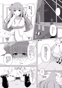 Page 9 of Mika-chan no Tame ni, Onaru ne? - preview thumbnail