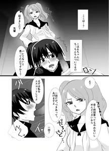 Page 28 of Futanari Shimai no Seijijou - preview thumbnail