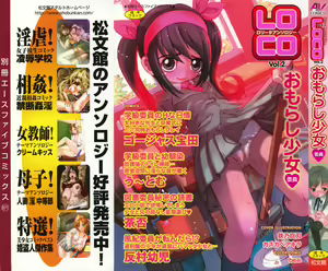 LOCO Vol. 2 — hentai manga cover on Fhentai