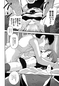 Page 118 of LOCO Vol. 2 - preview thumbnail