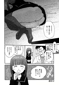 Page 122 of LOCO Vol. 2 - preview thumbnail