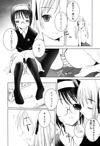 Page 143 of LOCO Vol. 2 - preview thumbnail