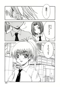 Page 167 of LOCO Vol. 2 - preview thumbnail