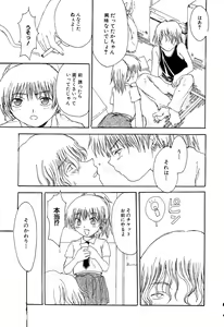 Page 171 of LOCO Vol. 2 - preview thumbnail
