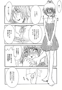 Page 172 of LOCO Vol. 2 - preview thumbnail