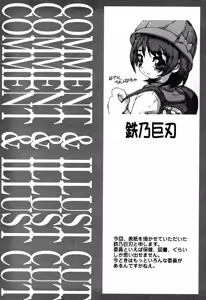 Page 183 of LOCO Vol. 2 - preview thumbnail