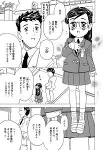 Page 27 of LOCO Vol. 2 - preview thumbnail