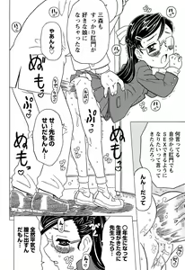 Page 34 of LOCO Vol. 2 - preview thumbnail