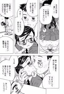 Page 37 of LOCO Vol. 2 - preview thumbnail