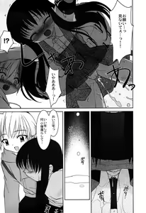 Page 49 of LOCO Vol. 2 - preview thumbnail