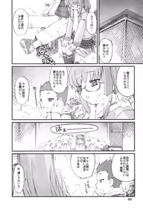 Page 64 of LOCO Vol. 2 - preview thumbnail