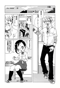 Page 77 of LOCO Vol. 2 - preview thumbnail