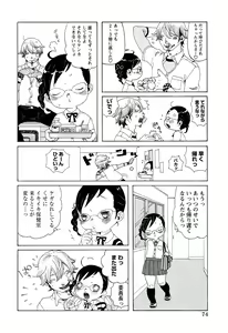 Page 78 of LOCO Vol. 2 - preview thumbnail