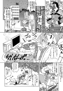 Page 87 of LOCO Vol. 2 - preview thumbnail