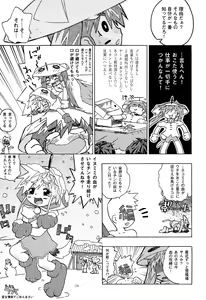 Page 88 of LOCO Vol. 2 - preview thumbnail