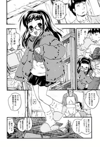 Page 90 of LOCO Vol. 2 - preview thumbnail