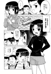 Page 10 of LOCO Vol. 2 - preview thumbnail