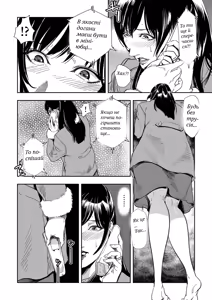 Page 3 of Chikan Express Ch.02 - preview thumbnail